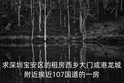深圳收房租圖片，深圳房租費