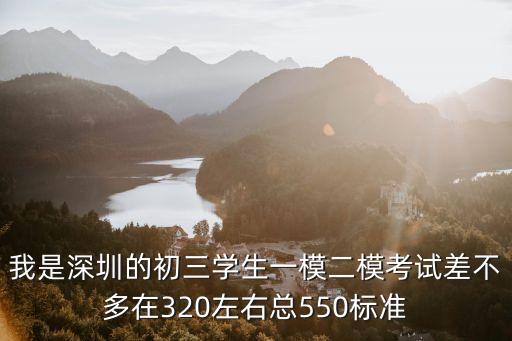 2020深圳龍崗區初三二模，我在深圳育才初中二模成績為432原始分排名為74能不能上