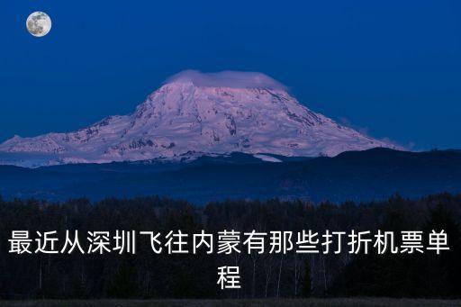 深圳飛往里約熱內(nèi)盧票價，深圳到里約熱內(nèi)盧機(jī)票多少錢