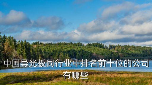 深圳市特普羅展示制品有限公司，那里可以做亞克力的胸卡和門牌