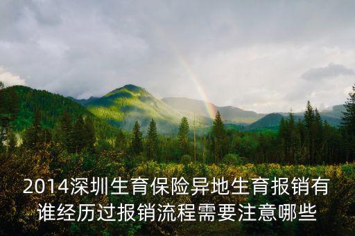 2014年 深圳新生兒，能否按預(yù)約時(shí)間手術(shù)