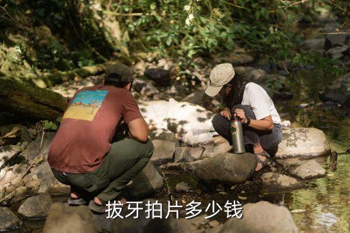 深圳拔牙ct多少錢，深圳這邊拔智齒大概什么價(jià)位