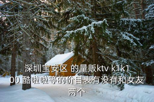 深圳沙井蘇格繆斯酒吧人均消費，深圳沙井哪里有比較好的中型酒吧一般的消費不要太雜 就簡單的跳