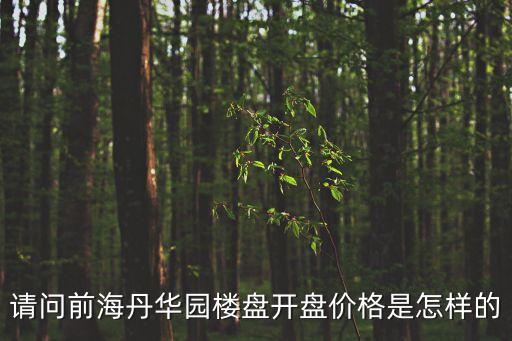 深圳前海紫荊厚德有限公司，云岸金服的公司名稱是什么實力怎么樣
