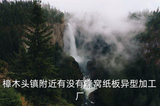 深圳塘廈蜂窩紙箱廠家，深圳蜂窩箱工廠有哪些