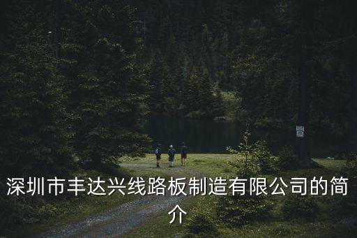 深圳楊劍龍，深圳南山科技園總經理叫什么名字