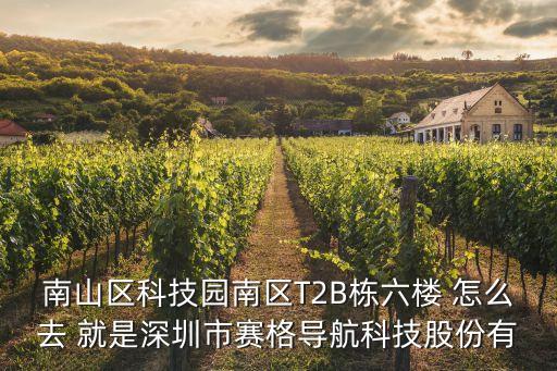 深圳市鵬城映像科技有限公司，深圳市福田八卦三路深藥大廈7樓有沒有巨基通訊有限公司