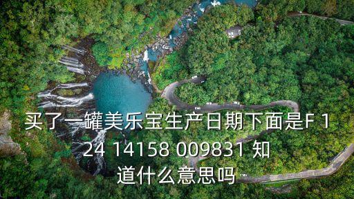 深圳合嘉樂(lè)二維碼，網(wǎng)上京東買的殼牌喜力機(jī)油掃描二維碼顯示的是4月7號(hào)開啟合成機(jī)油