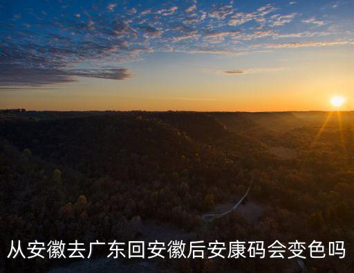 離開深圳健康碼會變嗎，深圳坐車回嘉興健康綠碼會變色嗎