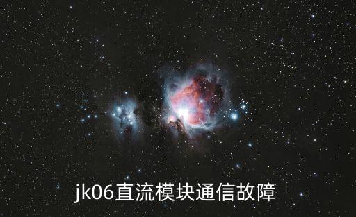 深圳眾力揚直流屏逆變電源，直流屏整流模塊維修選哪家公司比較靠譜