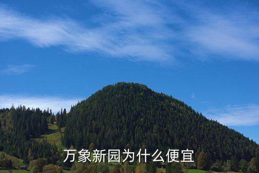深圳萬(wàn)象新園最新價(jià)格，深圳哪里有刻字巧克力
