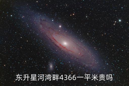 東莞東城星河灣小區(qū)，星河灣小區(qū)怎么走
