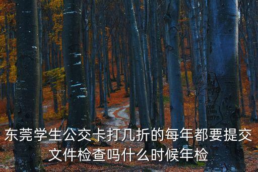 東莞學校學生卡，東莞移動有沒有學生卡