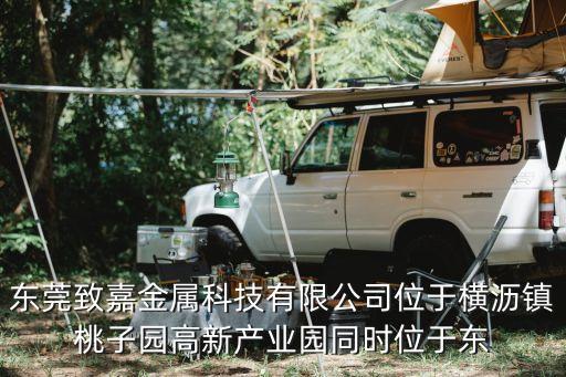 東莞鳳崗增悅鋼板，東莞鳳崗有那個廠要人