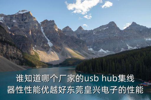東莞hdmiusb品牌廠商，請問哪里有寶利隆電子的天之藍的HDMI高清線賣