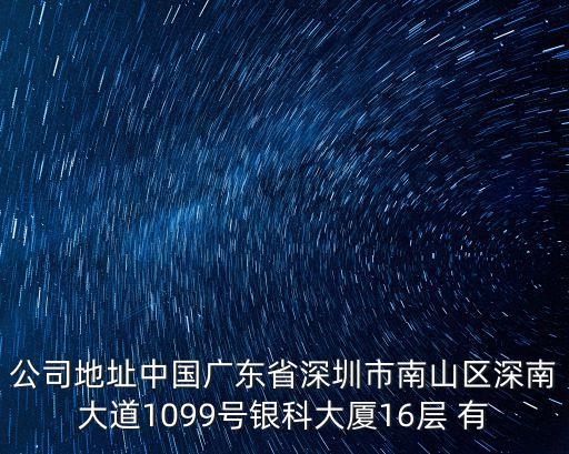 深圳南山智尚，深圳南山區有哪些游戲廳都在什么具體位置