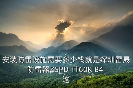 深圳板式避雷器支架費用，避雷器 HY15WS20313多少錢一組