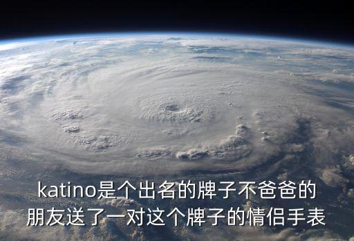 深圳卡斯帝諾，卡斯奇諾冰淇淋