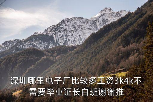 深圳市寶安區(qū)源豐電子廠，深圳寶安區(qū)及周邊有生產(chǎn)手機屏幕的工廠嗎