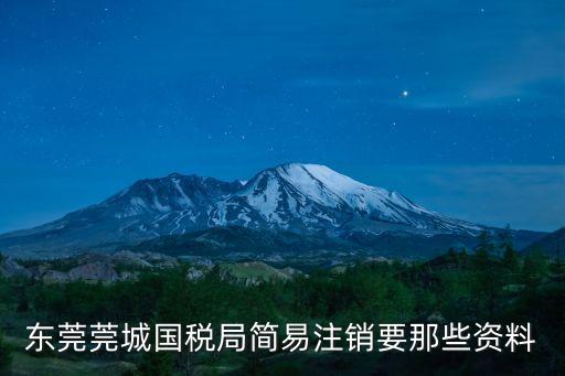 東莞橋頭異常企業注銷，我是在東莞注冊了一家公司后來搬了地址進入了經營異常名錄
