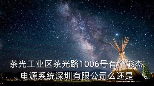深圳國通世紀有限公司，深圳制氧機專賣店