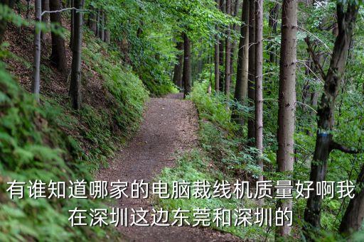 東莞搓線機廠家，東莞哪里有生產織嘜的工廠