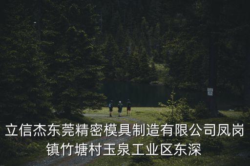 廣東東莞立信有限公司地址，東莞立信國際農(nóng)批有韓國大醬賣嗎