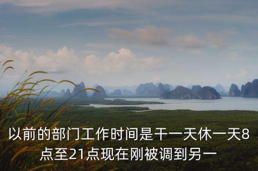 東莞自然資源局工作時間，有誰知道現在的法定每周工作時間標準啊
