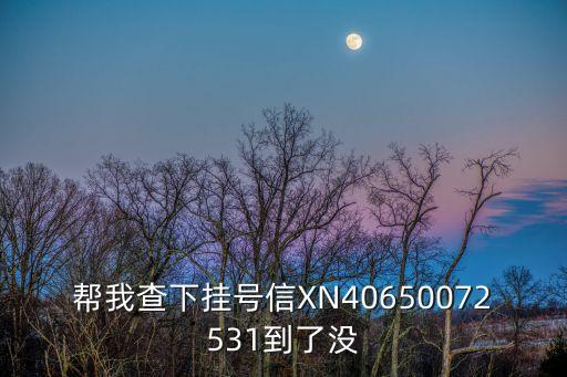 東莞萬江徐雨杉，瓜莫 紅蘇姜 什錦菜 甜喬頭