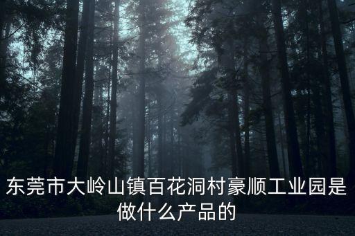 廣東東莞鋁沖壓散熱片，誰能給我一些空調器鋁片沖壓油的資料啊謝謝了