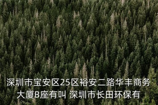 深圳森伯格商貿，CML Europe 深圳貿易公司的地址