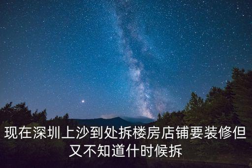 深圳高爾夫別墅什么時候拆，深圳室內高爾夫哪家做的最好