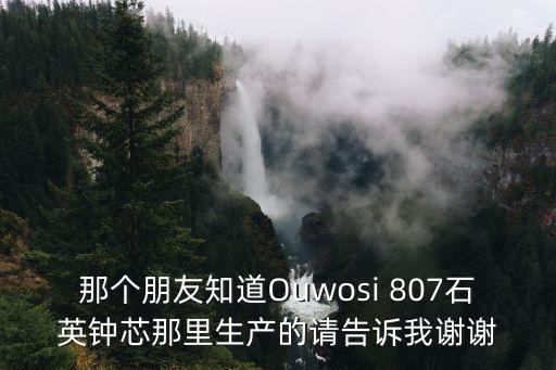 廣東東莞市恒聰精密五金公司，不銹鋼泵體東莞哪家好
