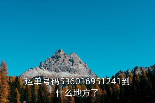 東莞常平快遞到達卡，東莞常平白石崗郵政快遞公司電話