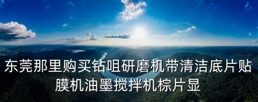 東莞市永匠精密機(jī)械有限公司，JA740氣動(dòng)卡盤(pán)到哪里購(gòu)買(mǎi)啊要原裝的臺(tái)灣朝銓的氣動(dòng)夾頭車(chē)牙