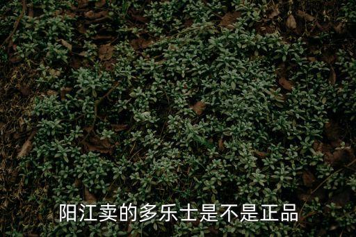 多樂士東莞哪里有賣，東莞長安多樂士專賣店在哪里