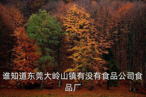 東莞市和平面條廠，東莞什么地方有做面條的機械