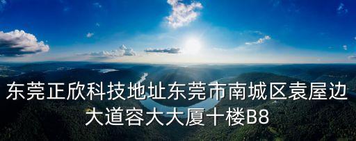 東莞雅尚電器官網(wǎng)，東莞多威專賣店地址