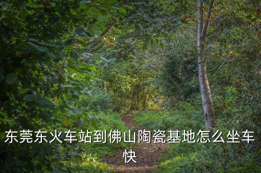 東莞高墩蛭美陶瓷廠，東莞哪里有開業慶典的大花瓶賣
