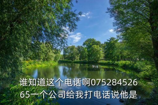 東莞達上實業有限公司招聘電話，東莞上達電子實業有限公司