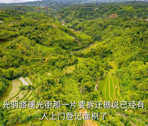東莞光明路什么時候拆遷，你知道光明路袁灶段以后會不會拆遷就是金余大橋難第一個紅綠