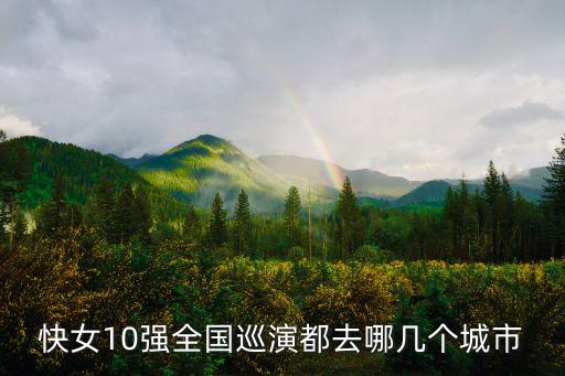 天恩演出全國巡演東莞站，Tamas Wells 中國巡演行程是怎么安排的