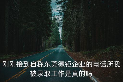 東莞方中建筑孫北海，東莞黃江有花廠嗎