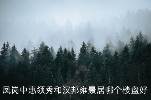 東莞漢邦最好的房源，大家能否介紹下東莞城區目前比較好的樓盤 價位在50006000之間的