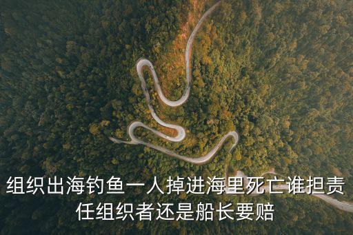 8人深圳出海釣魚出事，我在深圳沿江高速坐船去橋墩釣魚還沒上墩就被查因為出來釣