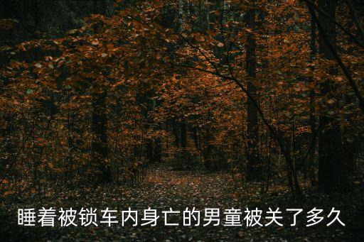 廣州2男童車內身亡，幫幫忙翻譯成英語男子遭2車碾軋死亡42輛車經過無一停車相助