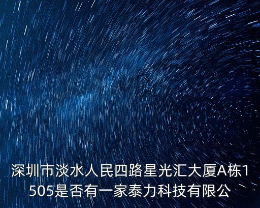 深圳凱歌科技股份有限公司，深圳凱譜樂科技有限公司此時是否招聘人才