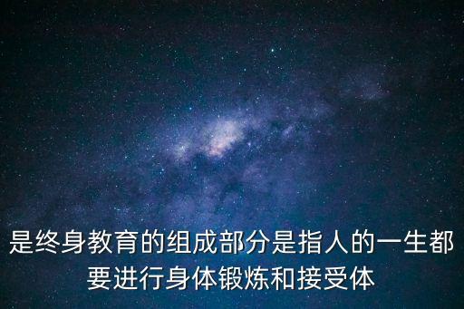 2020廣州教師繼續教育公需課考試答案，09繼續教育考試答案