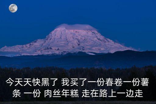深圳春卷哪里有賣，深圳寶安區松崗哪有賣春卷的