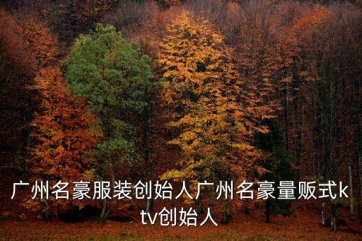 丁朝霞廣州，廣州市編辦主任是誰